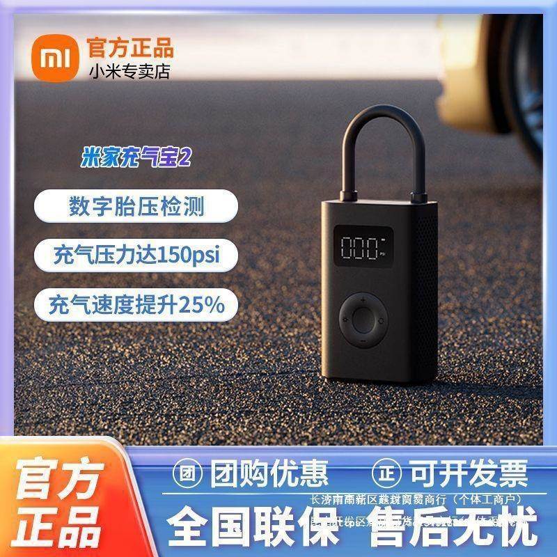 小米米家充气气宝2车载充泵打气筒迷你携式汽便球车ZII轮胎类打气