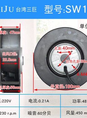 【TAIJU 台湾三巨】SW180HA2涡流风机220V离心风机空气净化器风扇