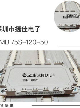 原装6MBI75S-120-50 6MBI100S-120-50 6MBI75S-120-02 6MBI50S-12