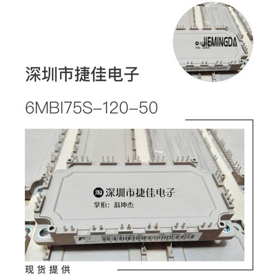 原装6MBI75S-120-50 6MBI100S-120-50 6MBI75S-120-02 6MBI50S-12
