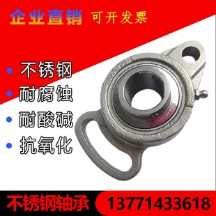 SFA201 SFA205 SFA202 SFA204 SFA206 SFA203 带座不锈钢轴承