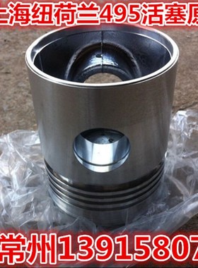 上海纽荷兰495A/4100A(不直喷型)活塞495直喷活塞(原厂)