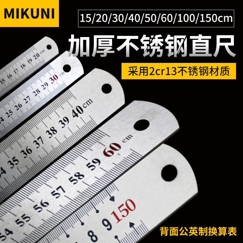 高精度50cm不锈钢直尺钢尺100cm加厚1米耐磨钢板尺0.5铁尺子30cm
