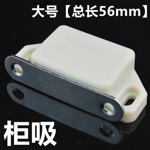 白色橱柜门碰珠门碰 柜子磁吸磁碰 衣柜门吸强力塑料厨门柜吸开关