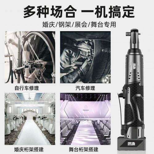 进口SBC无刷电动轮电扳手90度直桁角动充电棘扳手锂电舞台架工具