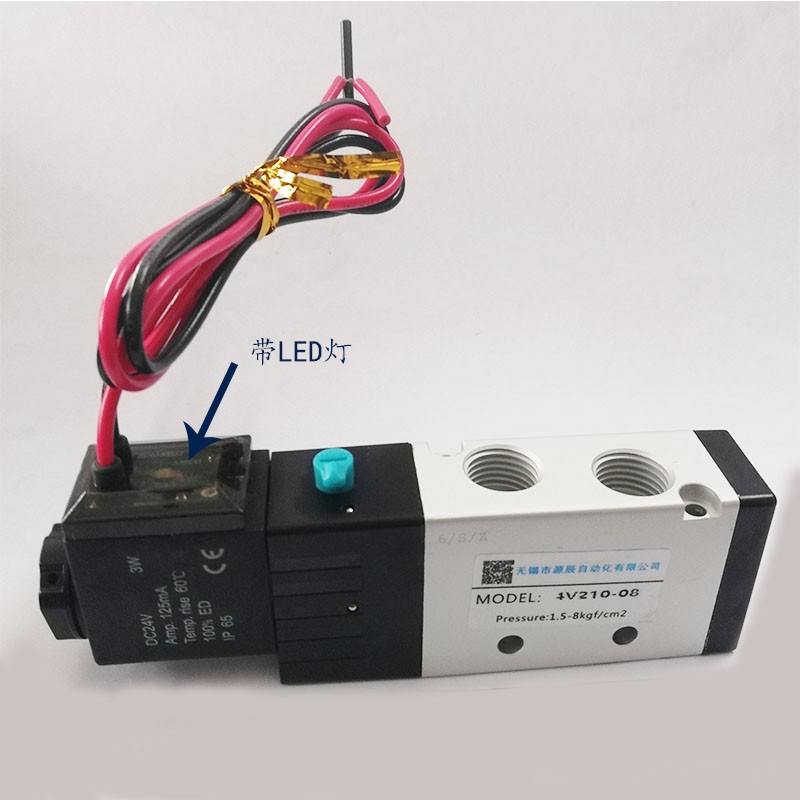气动电磁控制阀4v210一08带灯带线电磁阀 气缸电子阀24V阀座气阀