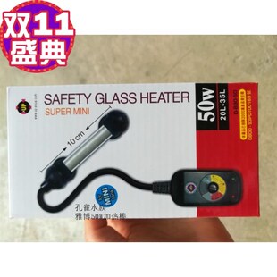 雅柏超迷你防爆加热棒25W50W100w200W300W500W恒温棒小鱼缸水族箱