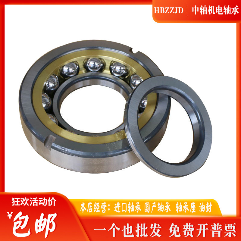 哈尔滨四点角接触球轴承QJ205 206 207 208 209 210 211 212 213M