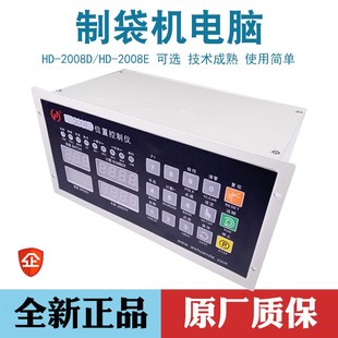 定长位置控制器制袋配件 2008D数码 环达制袋机电脑控制器HD 2008E