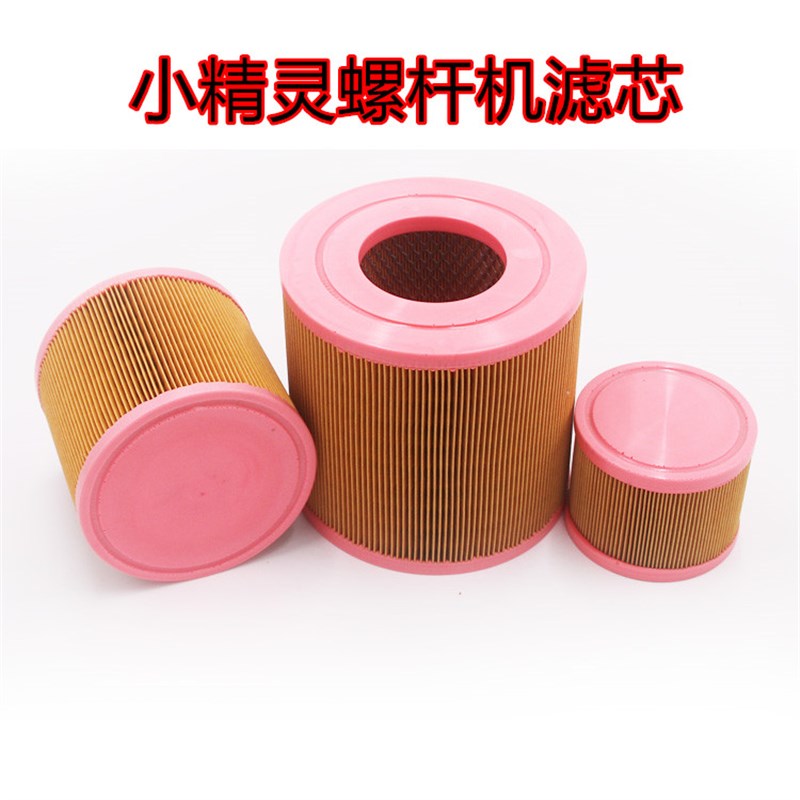 螺杆空压机压缩机配件空气滤芯保养耗材通用小精灵胶盖一头通