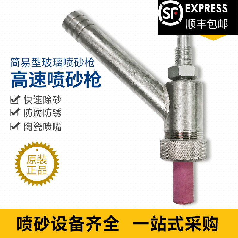 热销气动除锈雕刻喷砂枪喇叭口陶瓷嘴手持式高速耐磨石材玻璃喷沙