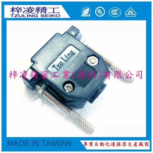 梓凌精工 TzuLing DB15 HDB26  长螺丝 塑壳 焊线外壳  黑色