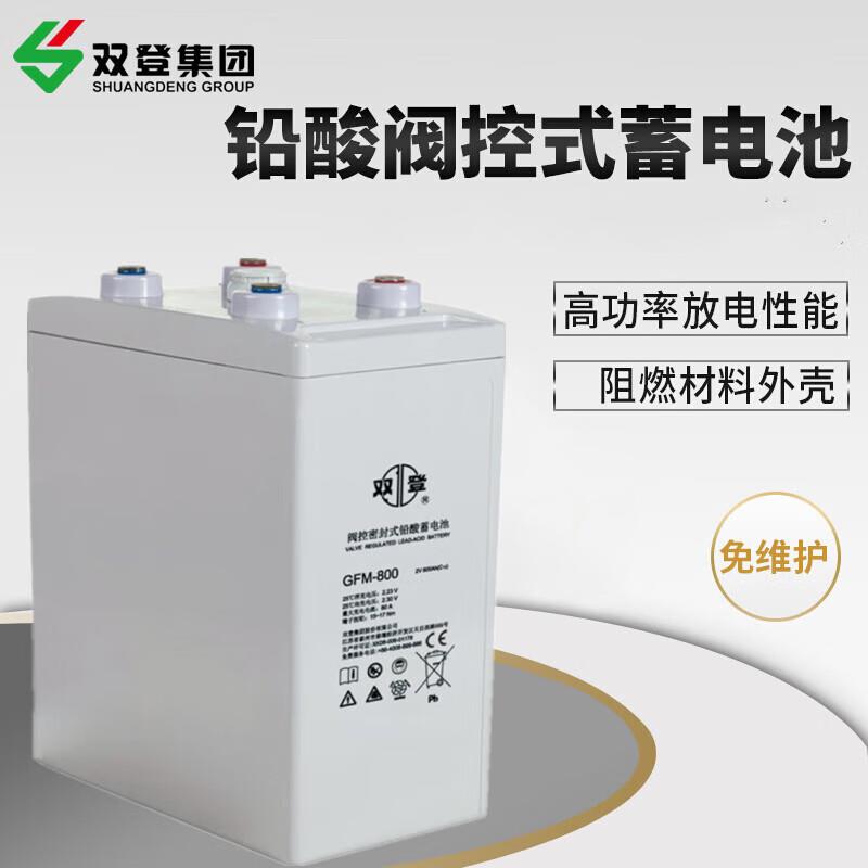 双登工业电池蓄电池0GFM发-80房0 2V80Ah 通信机无品牌/设备UPS直