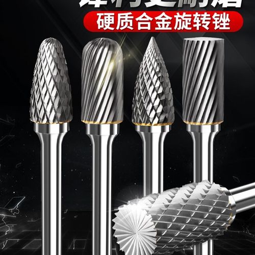 信工硬质金合旋转锉刀头双槽钨钢磨头圆柱雕刻电动铣刀金属打磨头