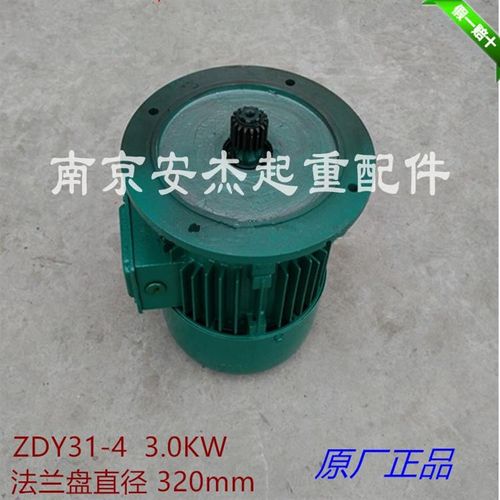 河南真牛ZDY122-4/1.5KW起重运行行车电机 ZDY21-4/0.8KW锥形电机