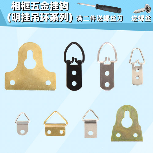 相框挂钩暗挂婚纱照十字秀挂画无痕钉钩实用吊环五金配件字画耗材