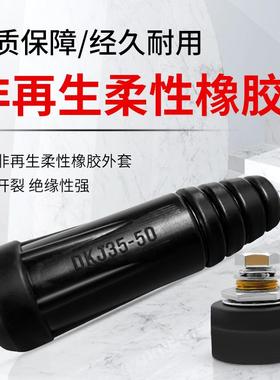 氩弧电速焊QLO机接线端子纯铜DKJ25快插配件焊把线快插接头座插头