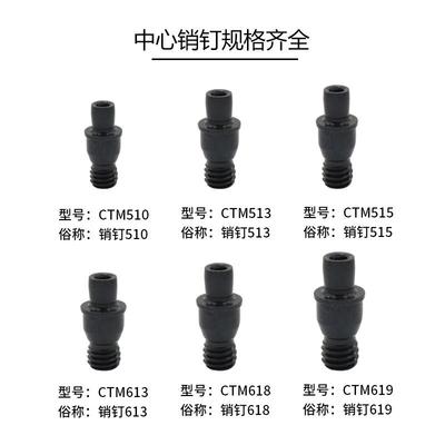 数控车销刀杆刀具配件/钉中心TPN销柱刀垫螺丝CTM51153/6113//617