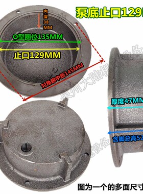 多级式潜水泵泵底 129mm水泵底盖1.5KW 小老鼠QD10充油式水泵泵底
