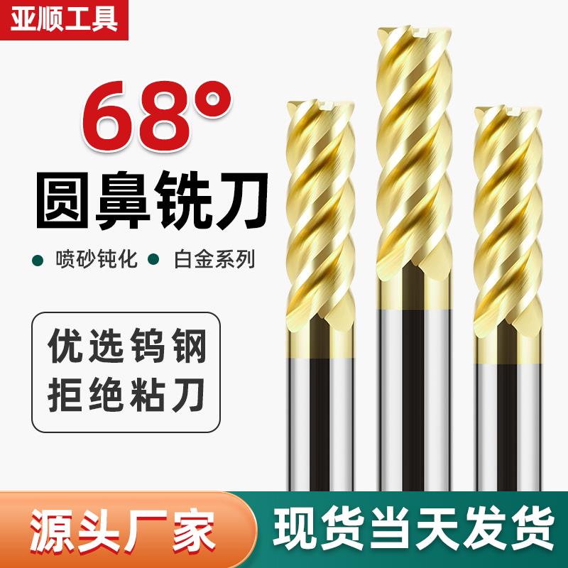 ll8度形46刃钨钢圆OEH鼻铣刀弧R角牛鼻刀合金圆鼻刀数长控圆刀加