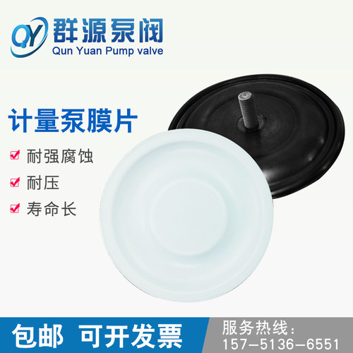 计量泵膜片 米顿罗计量泵膜片配件 耐酸腐进口材质PTFE四氟复合