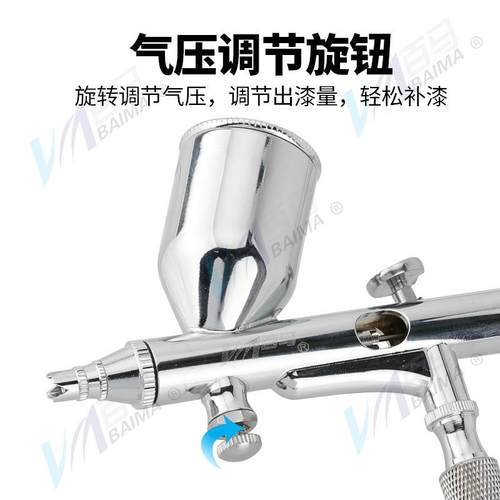 百马BM-1BHZ81笔上壶喷笔上色笔墙绘汽车 彩绘隐形喷画漆0.2口径1