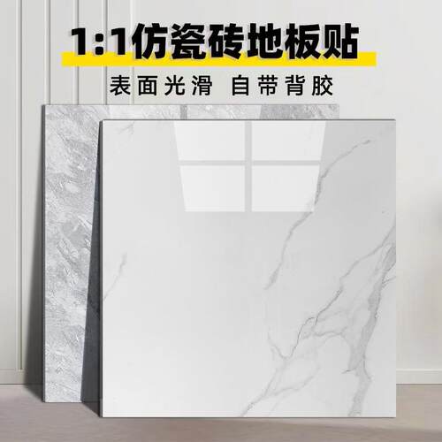 光面PVC地板革自粘地板贴水泥LLE地供接铺家直贴用地面纸应链厂