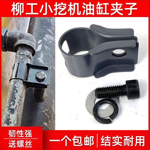 柳工CLG906C 907D 908E小大臂油管夹油缸管卡子4分夹子挖掘机配件