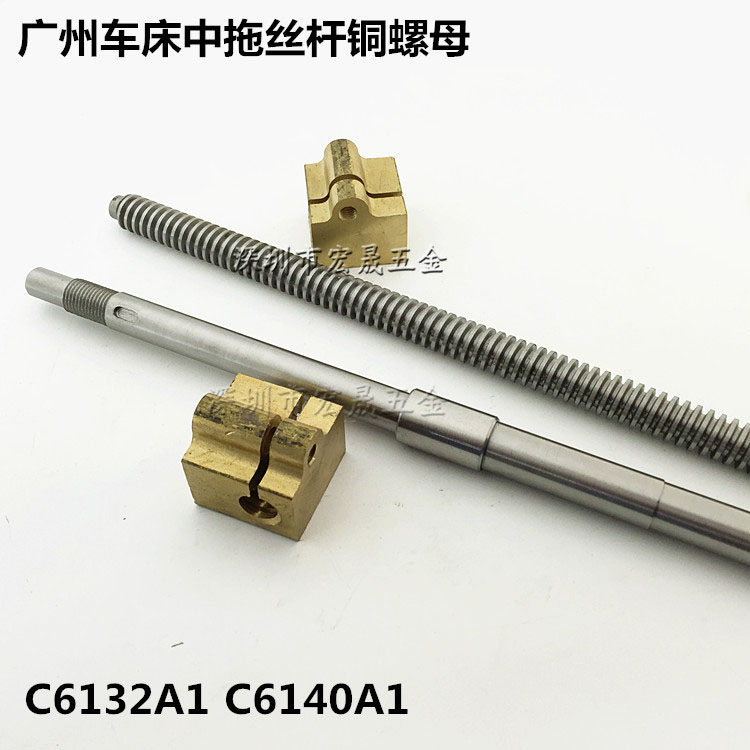车床丝杆配件中拖板丝杆螺母 广州三环南方珠江C6132 C6140A1铜套 - 封面