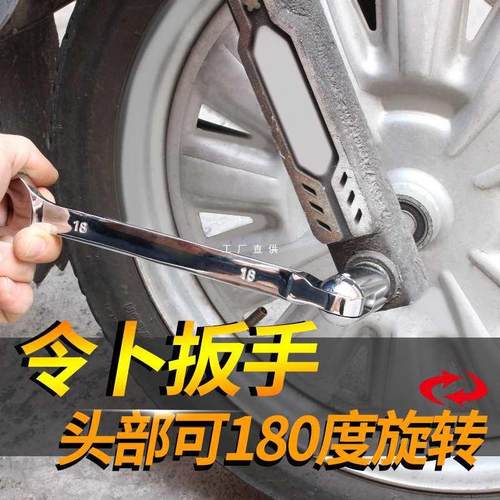 令卜手扳 8-2TAU2单头活动筒两套用扳扳手可旋转梅花开口手汽修工
