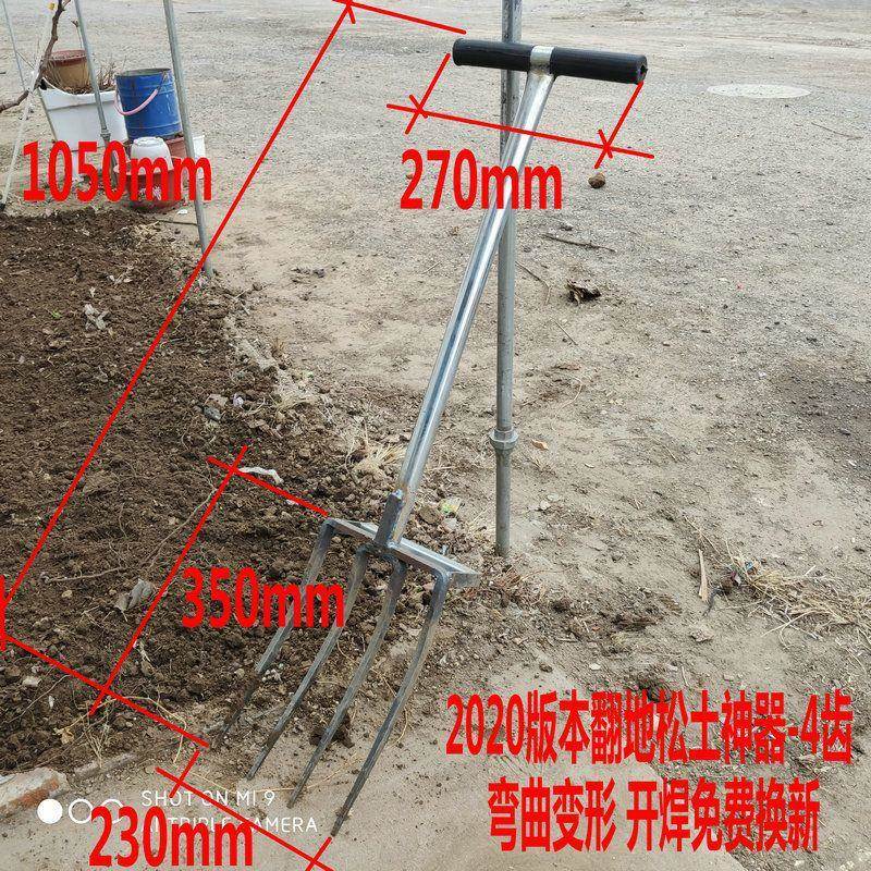 松子土神器工翻地叉农用LGG具翻子土叉四齿锄头农具叉子齿四翻土