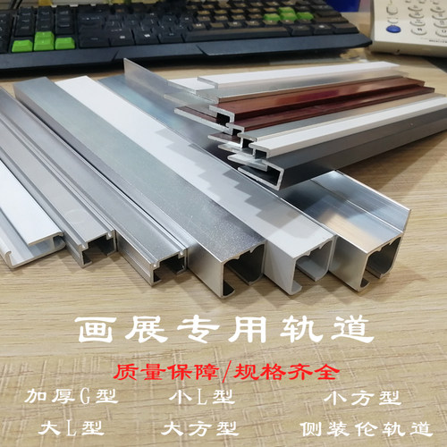 槽滑导轨挂画线吊轨挂画器轨道可调节挂钩移动画轨画展画廊挂镜线