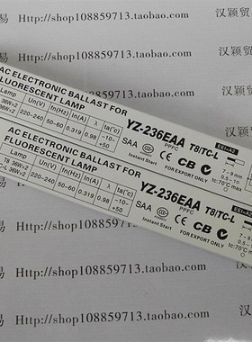 3AAA 36W40W镇流器YZ-136EAA YZ-236 EAA YZ-336EAA T8直管电牛