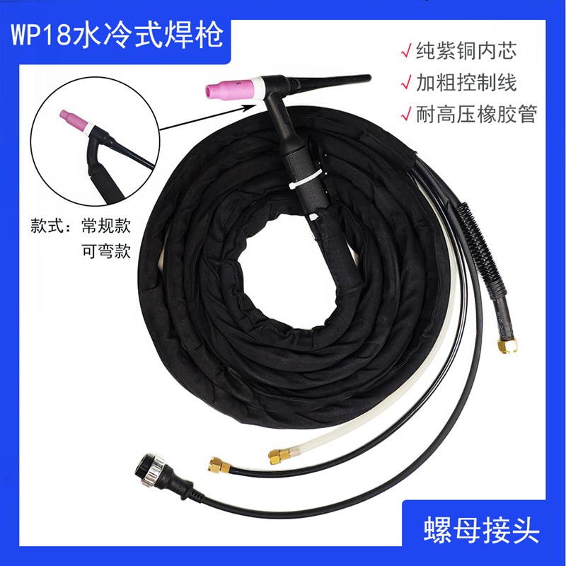 WP-18/18F水冷可弯曲氩弧焊枪WS/TIG-315 400氩弧焊机焊把线