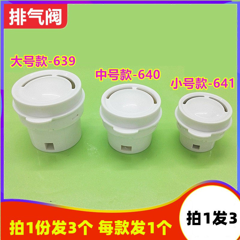 适用美的三角牌半球电饭煲配件排气阀胶垫机械电饭锅蒸汽阀出气阀