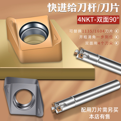 数控快进刀杆双面快进给铣刀杆高效开粗 4NKT060308R方肩立铣刀杆