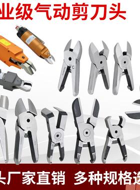 j刀8FXKS5刃F工业级D9剪钳剪气动刀注塑机PS2机械手剪自动S4其g3