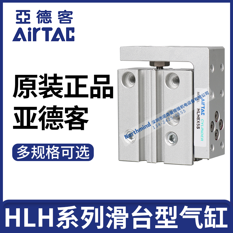 亚德客HLH6/10/16/20*5X10*15-20X25X30S精密滑轨侧导轨滑台气缸