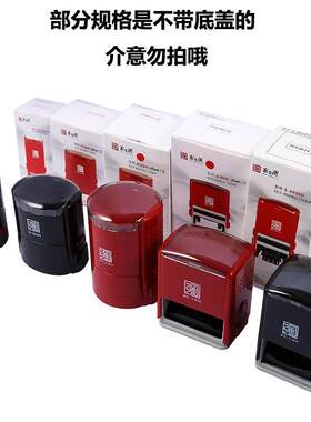 -东图转印 章正方方长方全所有规格翻齐.日多型号期回墨材料掌柜
