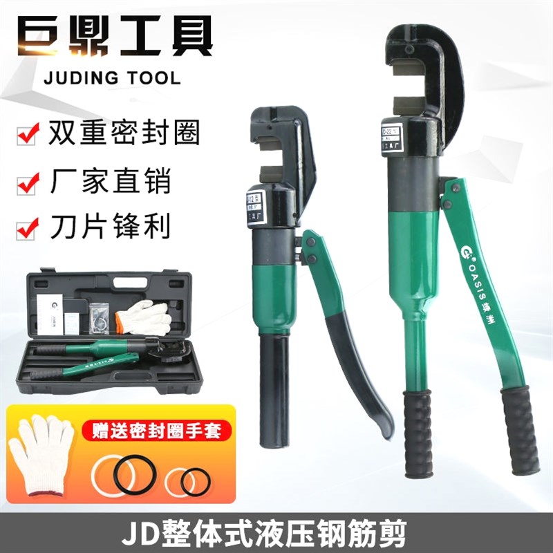 德国进口JD-12mm16mm22mm液压钢筋剪 手动液压剪断线钳剪断钢筋剪