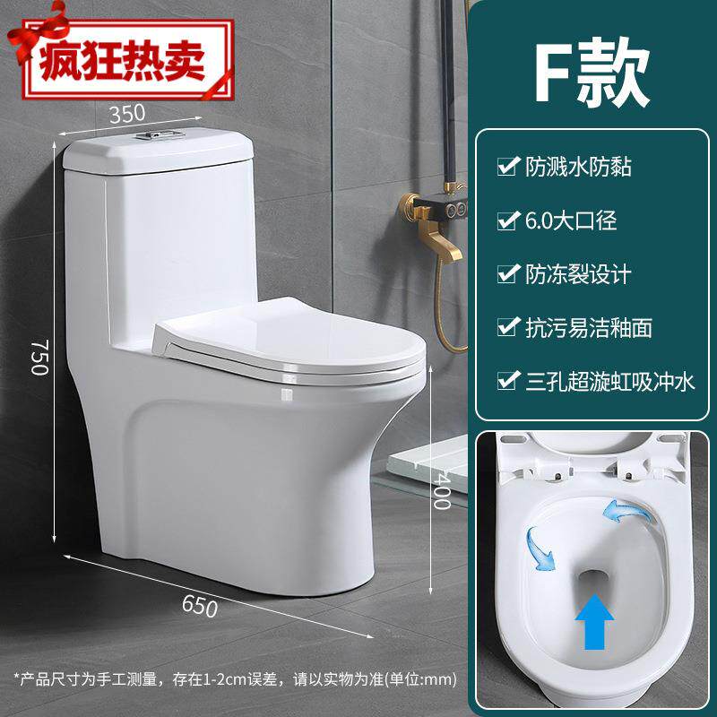 新家用马桶水坐便器JPB超漩吸式节水静虹音防款臭防抽溅水大管道