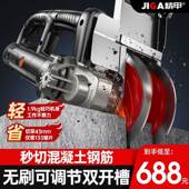 机精甲开槽机无刷133双片大功切割混率凝带水BTG无尘切割水土电安