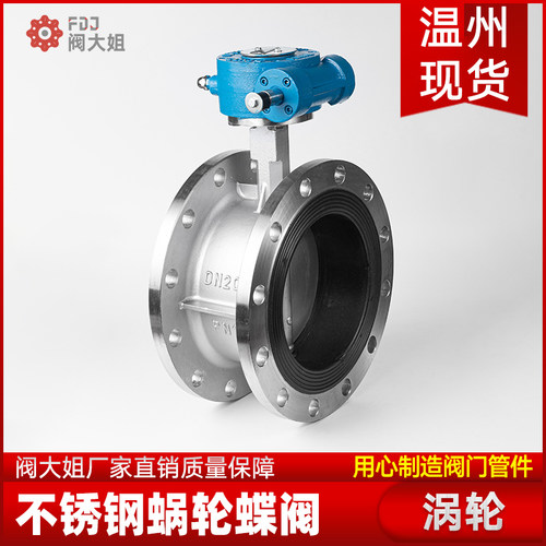 304不锈钢法兰蝶阀D341X软密封涡轮衬胶手动阀门dn50 80 100 125