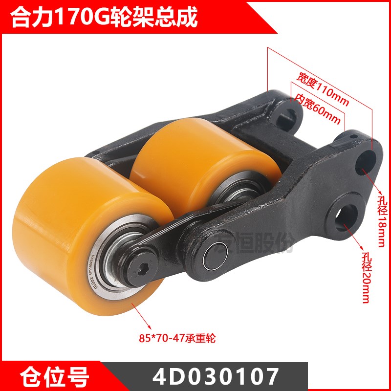 合力中力诺力杭叉西林德地牛力达电动搬运叉车配件堆高车轮架总成