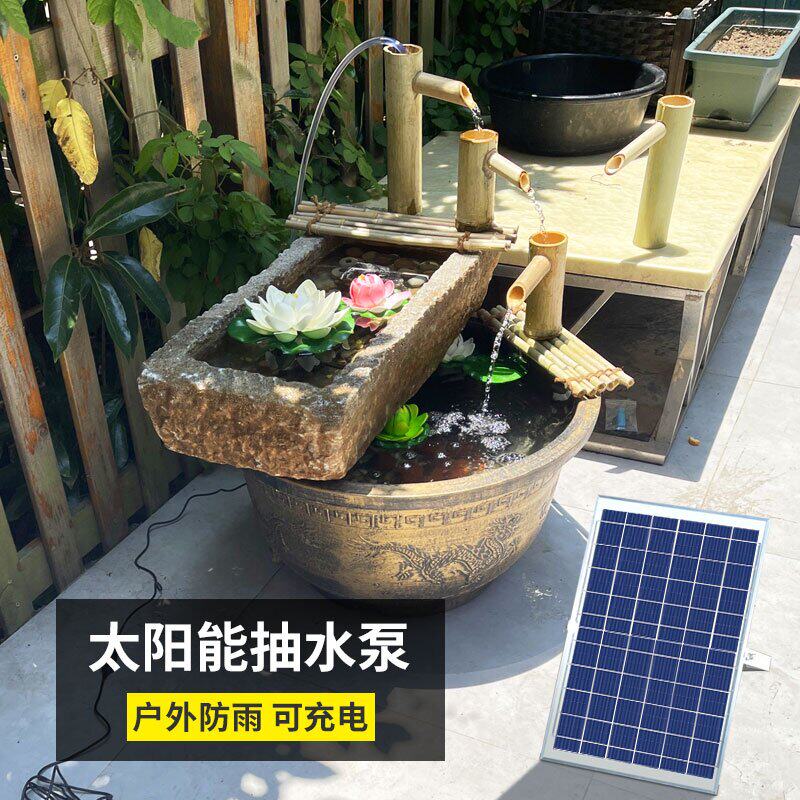 太阳能鱼缸过滤器循环水泵假山流水摆件喷泉大流量直流蓄电池光伏