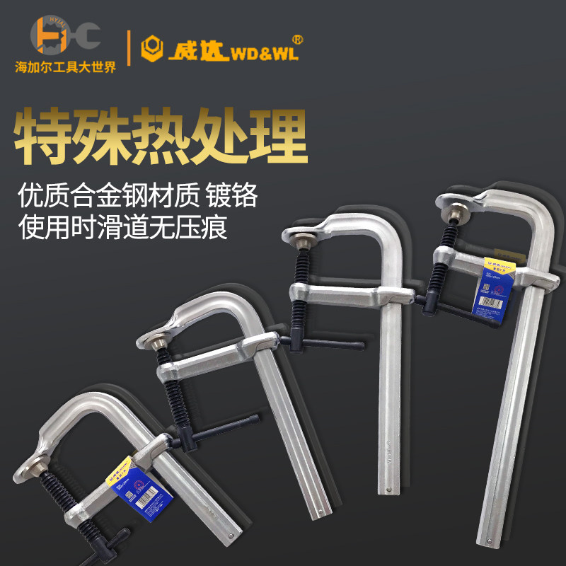 f夹威达木工F夹重型固定工具G型夹g字工业级焊接锻造快速夹子包邮