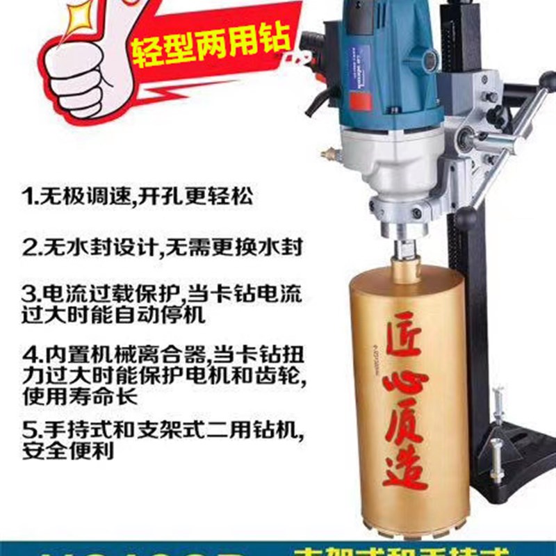 开邦海能168/235轻型水钻机钻孔开孔机两用钻机水电钻墙壁空调钻