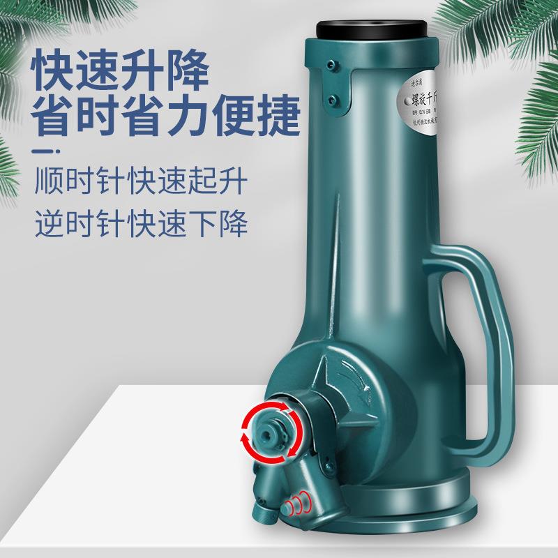 鼎诚螺旋千齿斤顶轮式0矮体手摇超矮立顶立式机械式1CHU020/5//10