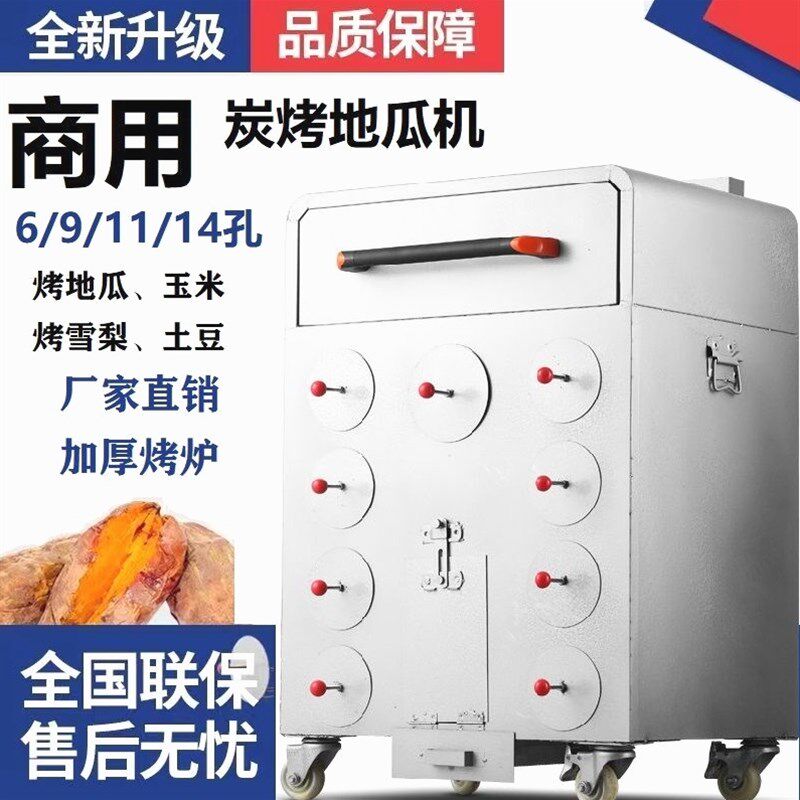 德国进口木炭烤地瓜机器摆摊柴火烤红薯炉商用加厚烤玉米冰糖雪梨