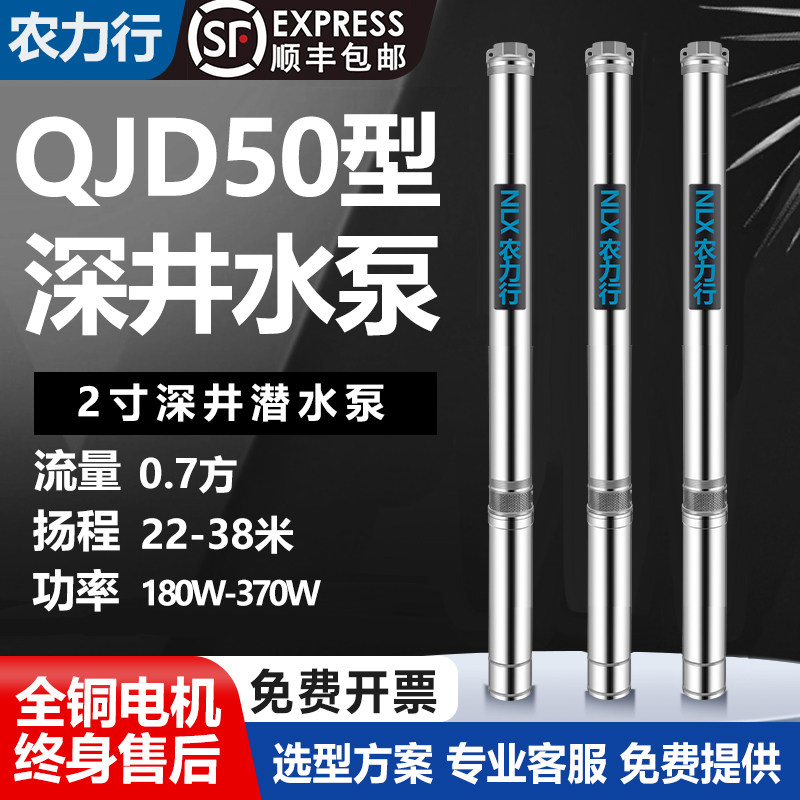 220V小型家用深井潜水泵50MM全不锈钢高扬程高压2寸井专用抽水泵
